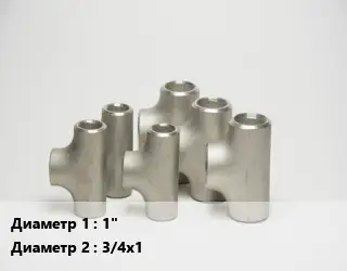 Тройник стальной водопроводный 1" -3/4х1" никелированный